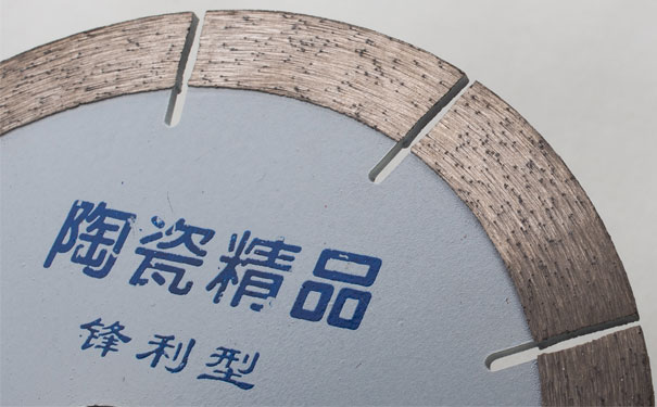 陶瓷專用鋸片 陶瓷專用鋸片