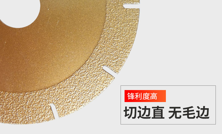 大理石釬焊鋸片廠(chǎng)家