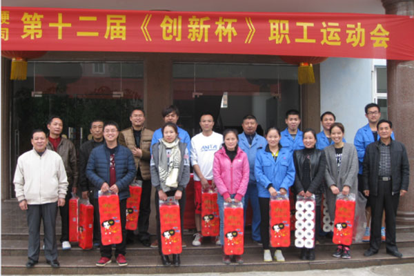 湖北昌利超硬材料有限公司第十二屆職工運(yùn)動(dòng)會(huì) 湖北昌利超硬材料有限公司第十二屆職工運(yùn)動(dòng)會(huì)