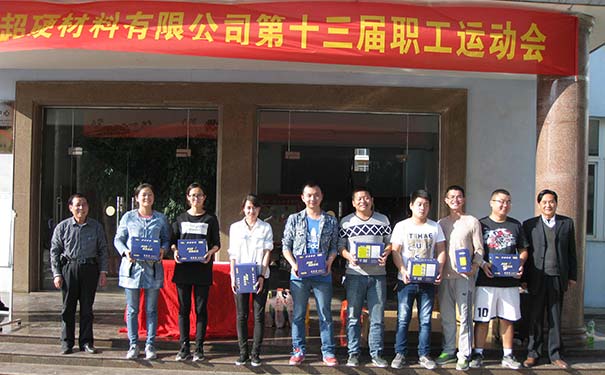 湖北昌利公司第十三屆職工運(yùn)動(dòng)會(huì)圓滿落幕 湖北昌利公司第十三屆職工運(yùn)動(dòng)會(huì)圓滿落幕