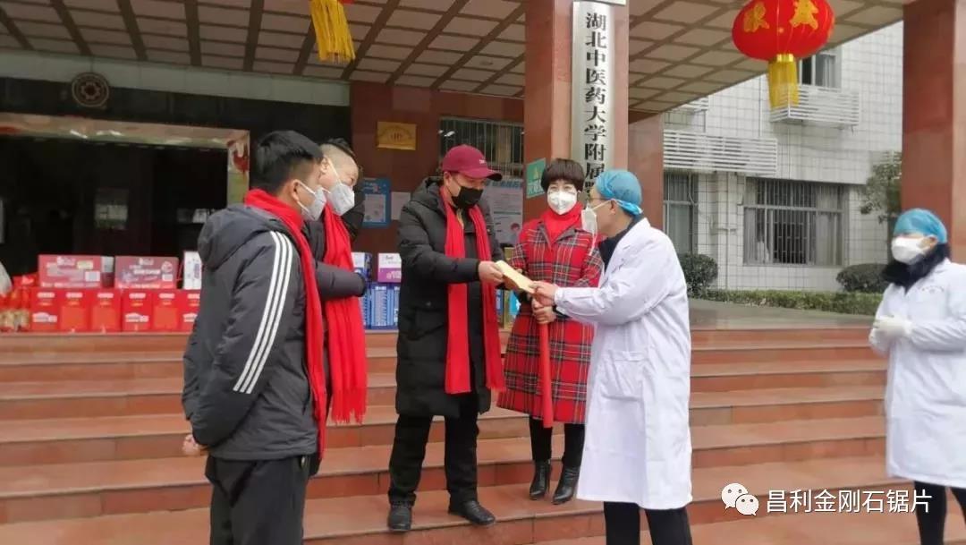 共同戰(zhàn)疫  湖北昌利在行動 齊心協(xié)力 共度難關