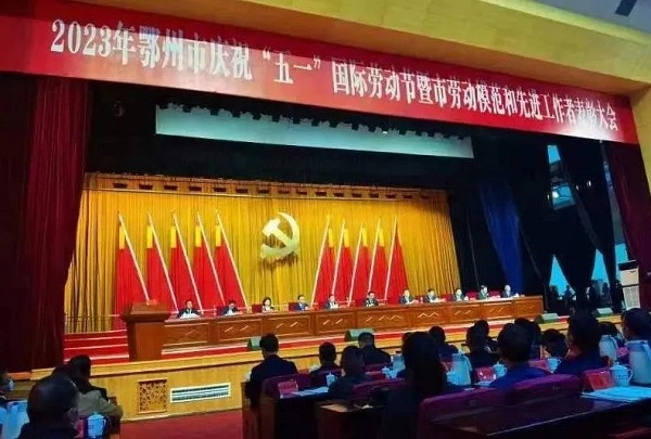 熱烈祝賀昌利金剛石工具公司龍其準(zhǔn)董事長榮獲鄂州市勞動(dòng)模范獎(jiǎng)?wù)? alt=