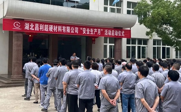 昌利金剛石工具公司舉辦“安全生產(chǎn)月”啟動(dòng)儀式 昌利金剛石工具公司舉辦“安全生產(chǎn)月”啟動(dòng)儀式