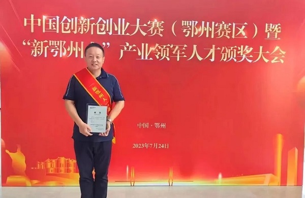 熱烈祝賀龍其準(zhǔn)董事長(zhǎng)榮獲 “產(chǎn)業(yè)領(lǐng)軍人才” 稱(chēng)號(hào)