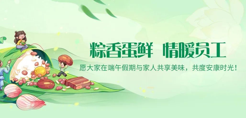 2025端午超暖心！湖北昌利公司“粽蛋組合”讓員工幸福感爆棚！
