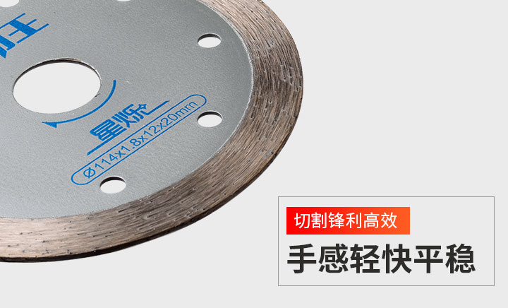 金剛石圓鋸片線速度、鋸切深度和進(jìn)給速度參數(shù)